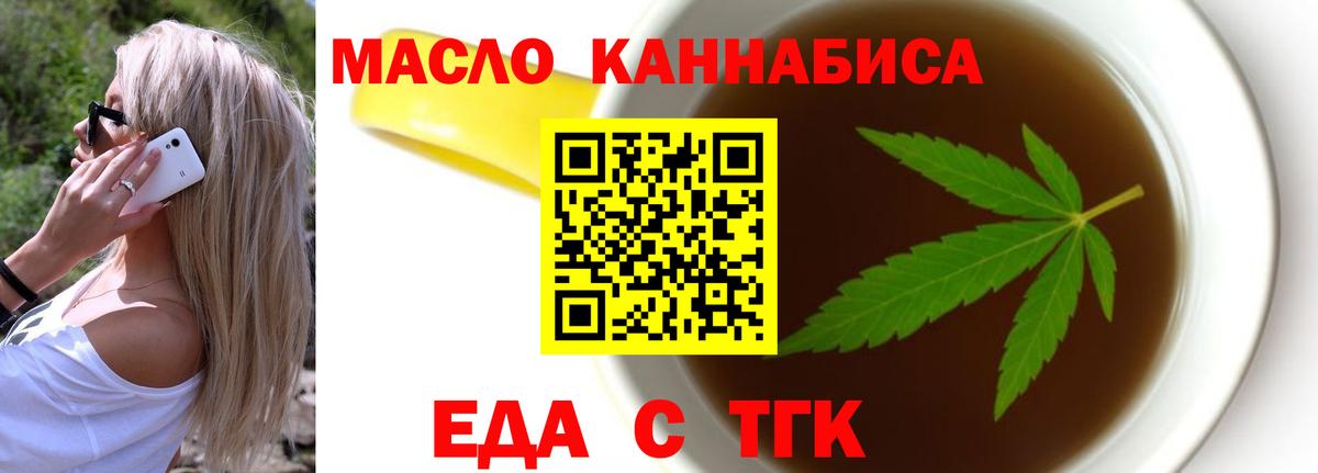 Новосибирск  Печенье с ТГК конопля  Вход с VPN 