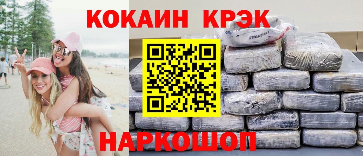 КОКАИН 99% Новосибирск