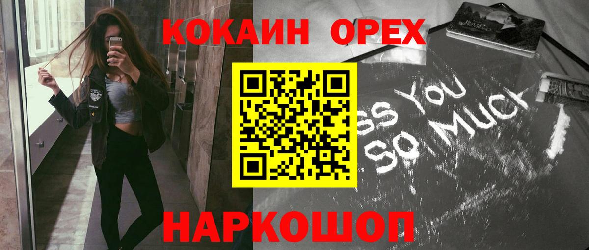 что такое   Кокаин Боливия  Вход с VPN  Новосибирск  COCAIN 