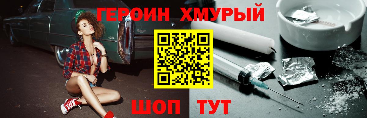 Новосибирск  Героин Афган  Вход с VPN 
