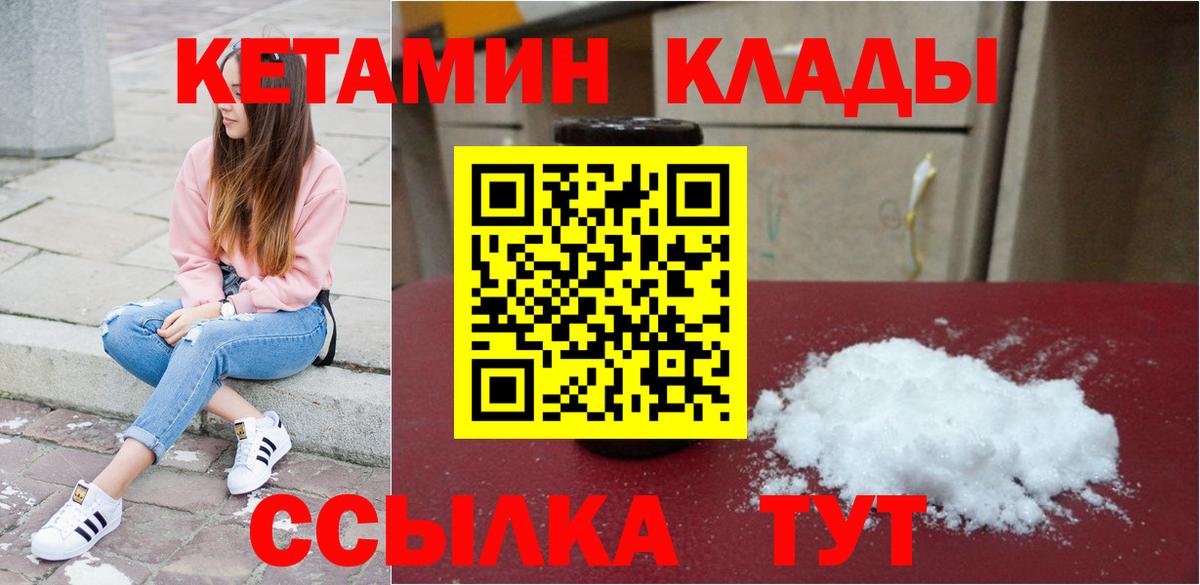 КЕТАМИН ketamine Новосибирск