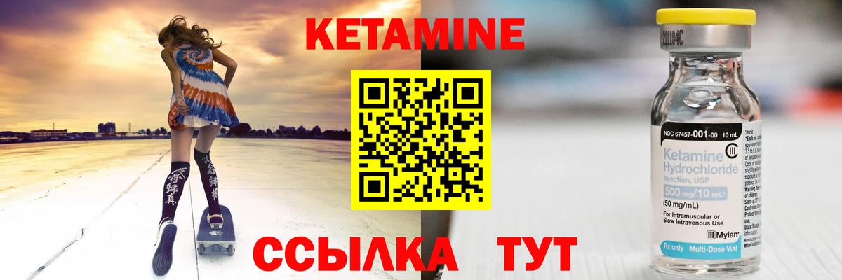 Новосибирск  Кетамин VHQ  Вход с VPN 