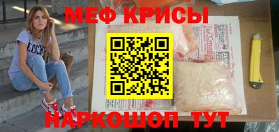 меф VHQ Севастополь