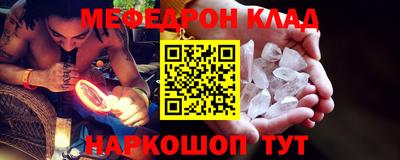 меф VHQ Севастополь