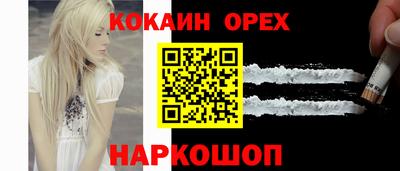 спайс Рыбинск