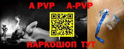 спайс Рыбинск