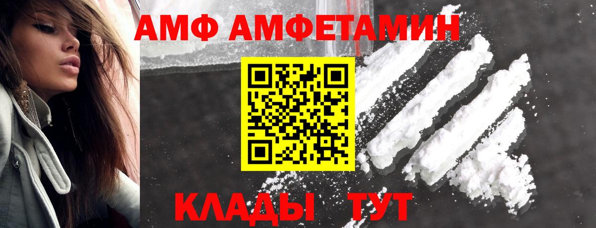 Новосибирск  Метамфетамин  Вход с VPN  Метамфетамин Декстрометамфетамин 99.9% 