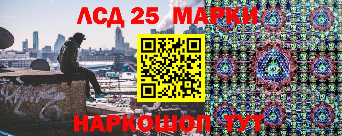 Марки N-bome  Марки 25I-NBOMe 1,5мг  наркошоп  Новосибирск  Вход с VPN 