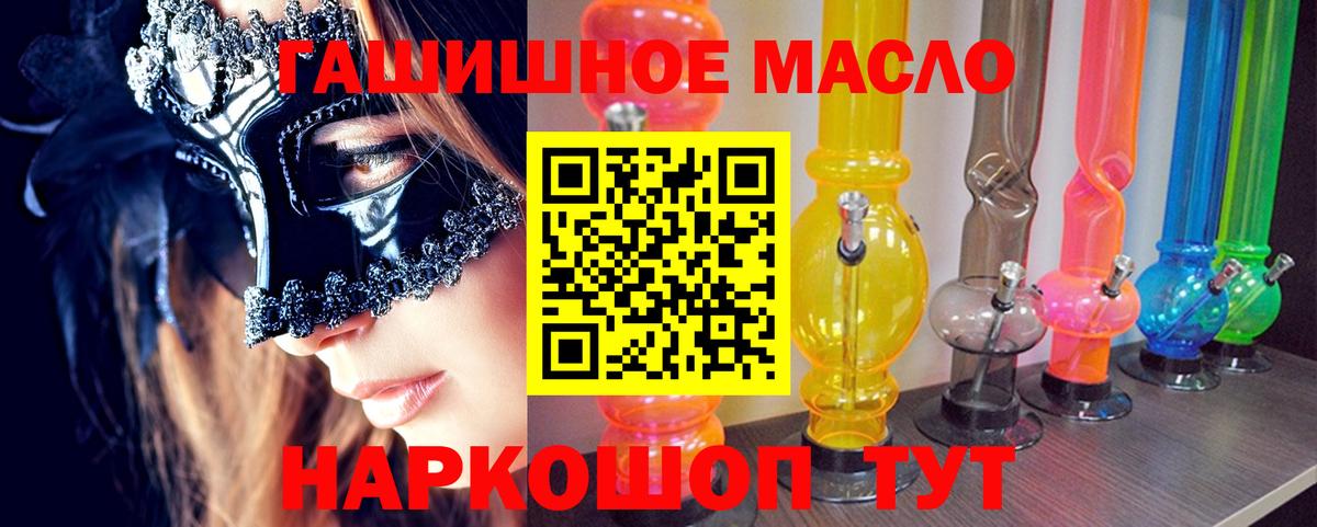 Новосибирск  Дистиллят ТГК THC oil  ТГК жижа  Вход с VPN 