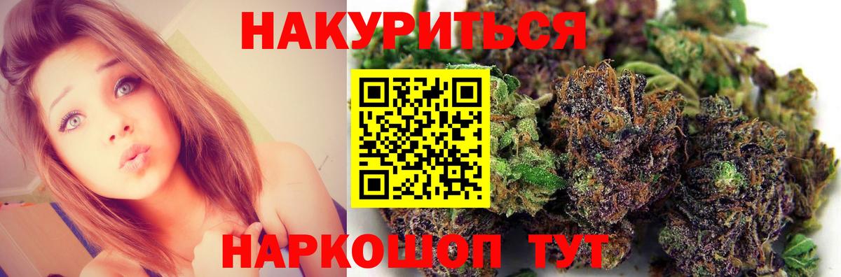 Марихуана LSD WEED  Каннабис OG Kush  Вход с VPN  Новосибирск 